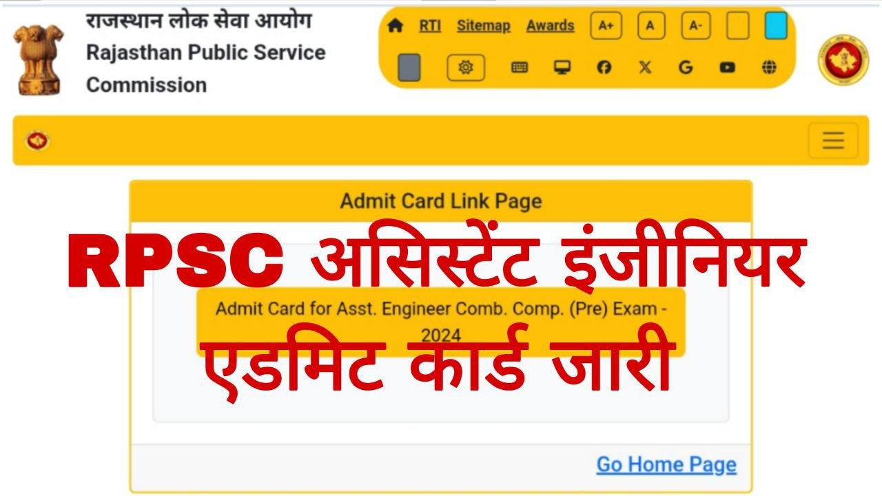 RPSC Assistant Engineer Admit Card 2025