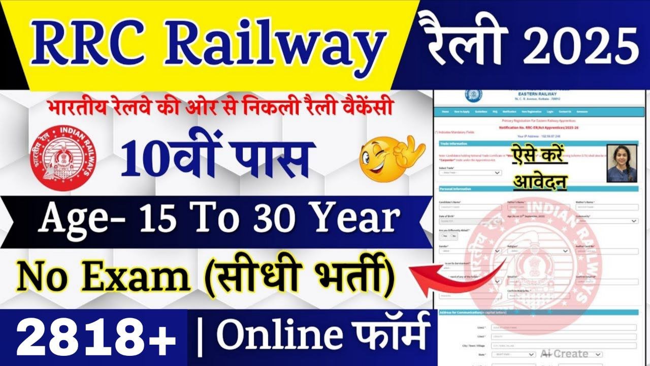 RRC CR Apprentice Recruitment 2025