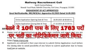 RRC NCR Apprentice Recruitment 2025