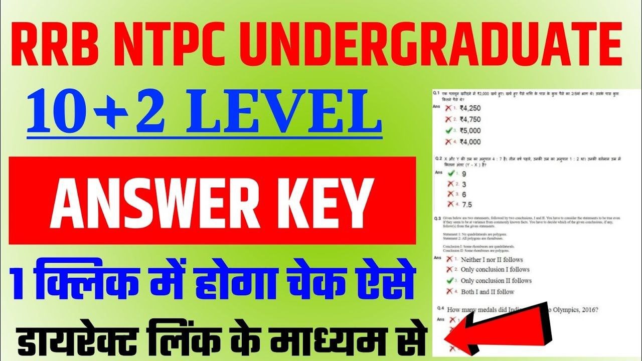 Railway NTPC UG Answer Key 2025