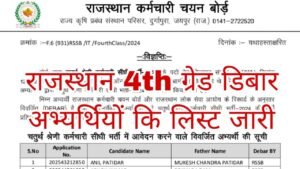 Rajasthan 4th Grade Debar List