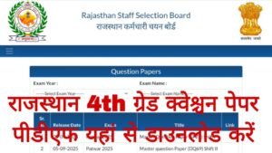 Rajasthan 4th Grade Questions Paper 2025