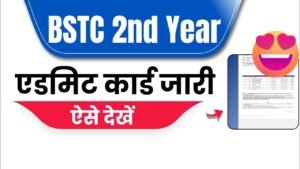 Rajasthan BSTC 2nd Year Admit Card 2025