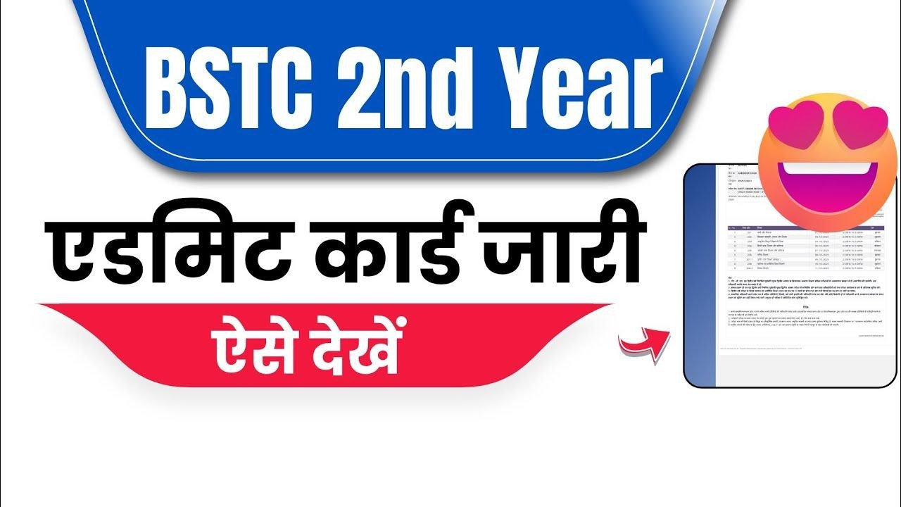 Rajasthan BSTC 2nd Year Admit Card 2025