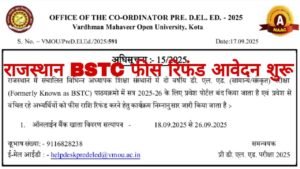 Rajasthan BSTC Fees Refund Form 2025