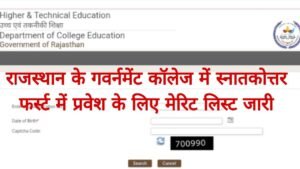 Rajasthan PG Admission Merit List 2025