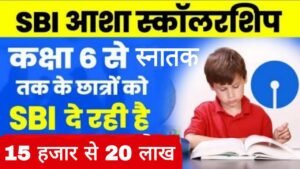 SBI Asha Scholarship Yojana 2025