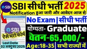 SBI Specialist Recruitment 2025