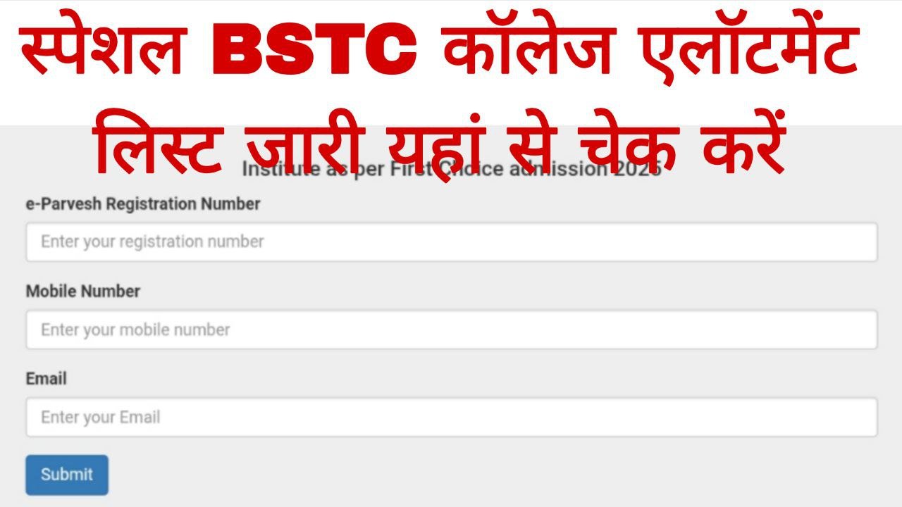 Special BSTC College Allotment Result 2025