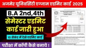 MDSU BA 2nd 4th Semester Admit Card 2025