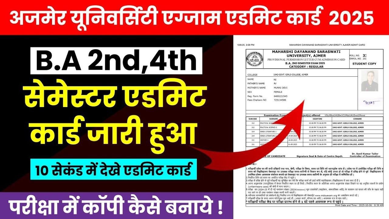 MDSU BA 2nd 4th Semester Admit Card 2025