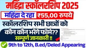 Mahindra Empowerher Scholarship