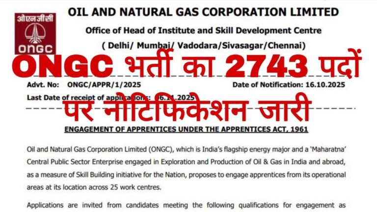 Ongc Post ONGC Recruitment 2025: ओएनजीसी भर्ती का 2743 पदों पर नोटिफिकेशन जारी