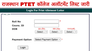 Rajasthan PTET College Allotment List