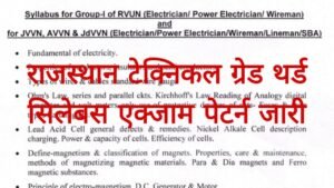 RVUNL Technical Grade 3rd Syllabus Pdf