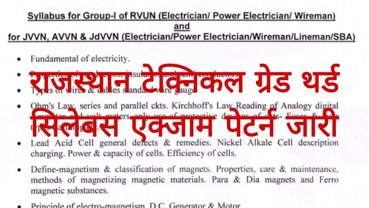 RVUNL Technical Grade 3rd Syllabus Pdf