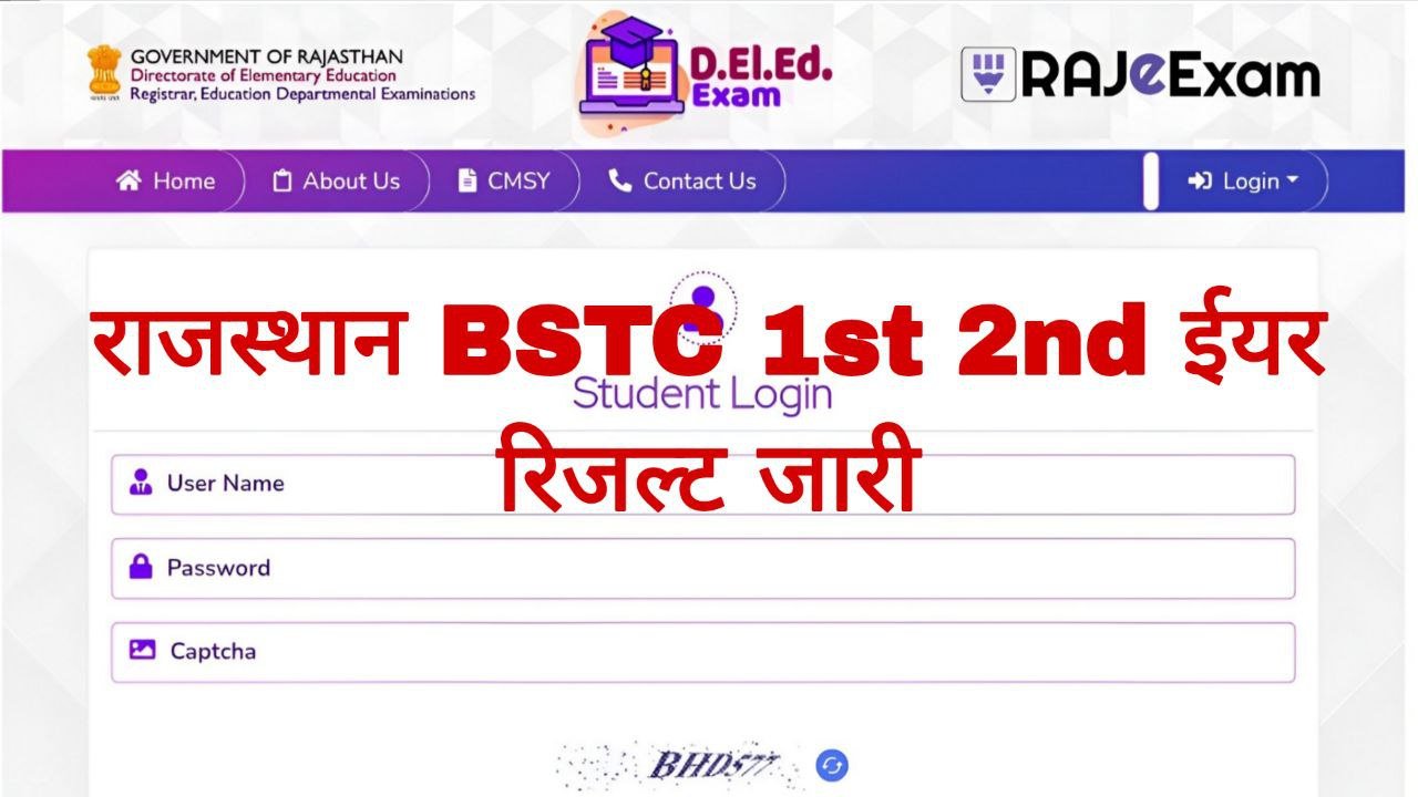 Rajasthan BSTC 1st 2nd Year Result 2025
