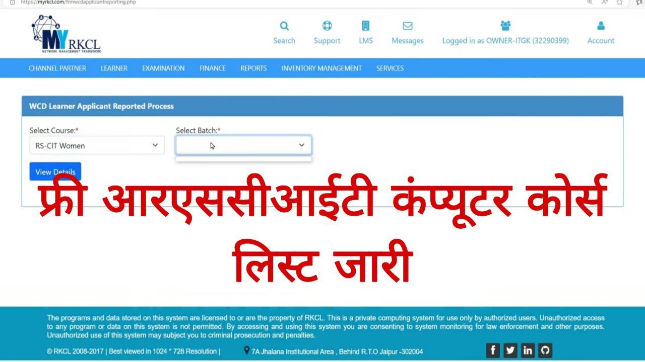 Rajasthan Free RSCIT Course Merit List