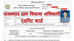 Rajasthan VDO Gram Vikas Adhikari Admit Card 2025
