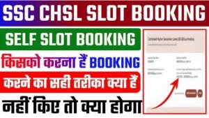 SSC CHSL Slot Booking