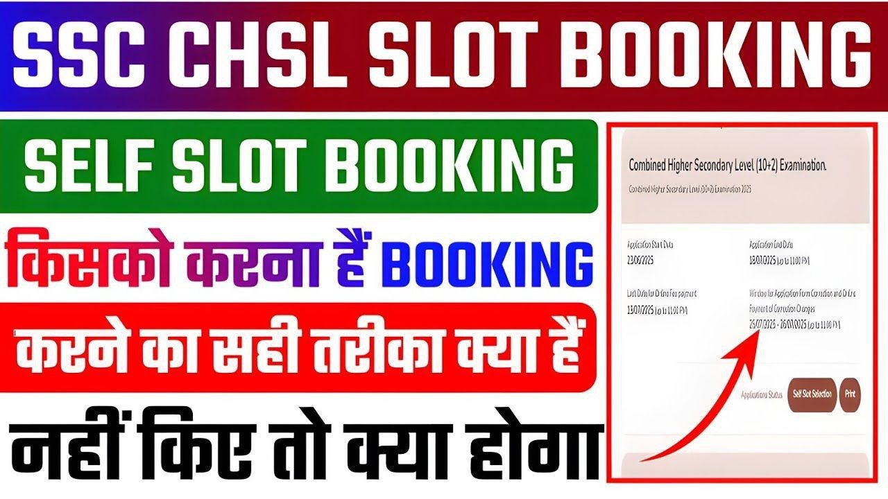SSC CHSL Slot Booking