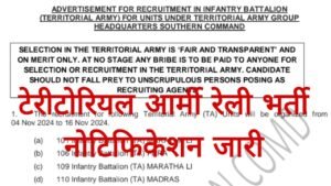 Territorial Army Rally Bharti 2025
