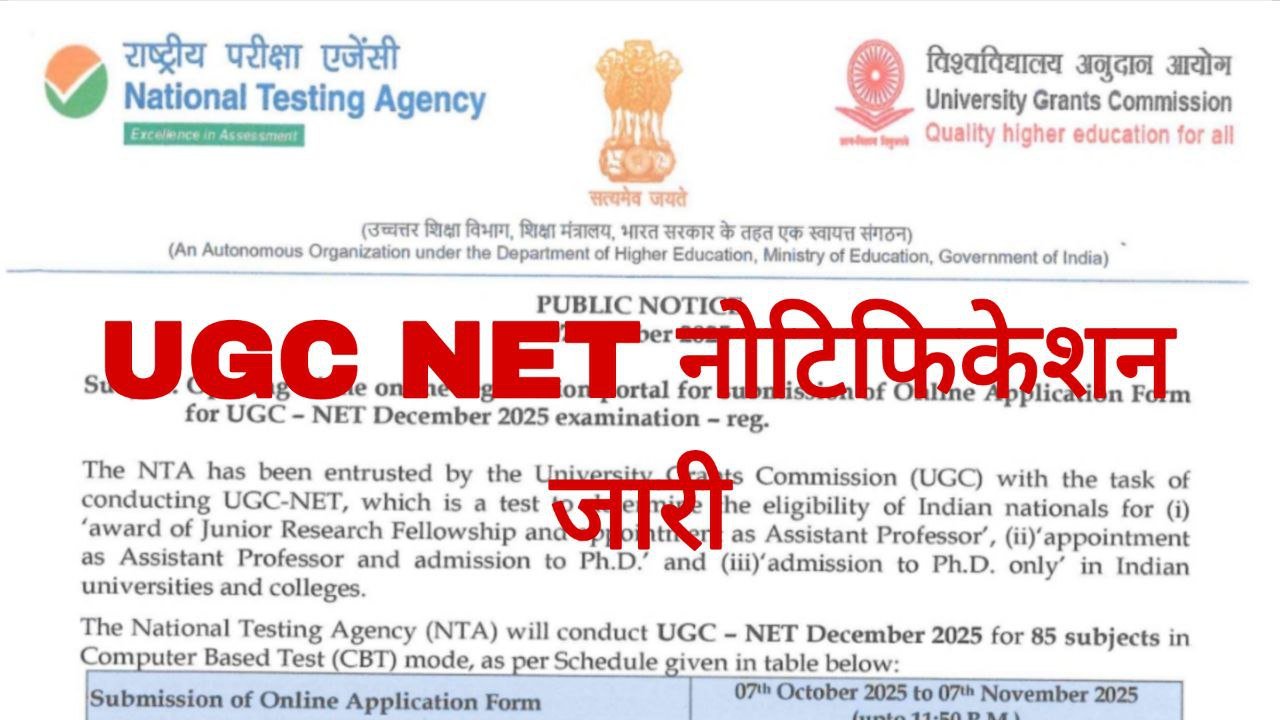 UGC NET December Notification