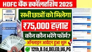 HDFC Parivartans Scholarship Yojana 2025