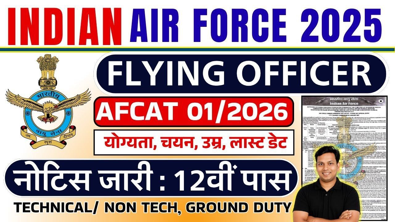 Indian Air Force AFCAT Recruitment 2026