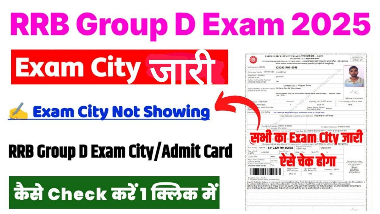 RRB Railway Group D Exam City Slip 2025