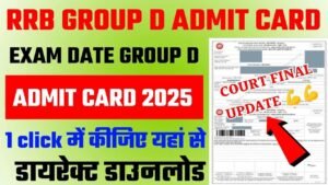 Railway RRB Group D Admit Card 2025