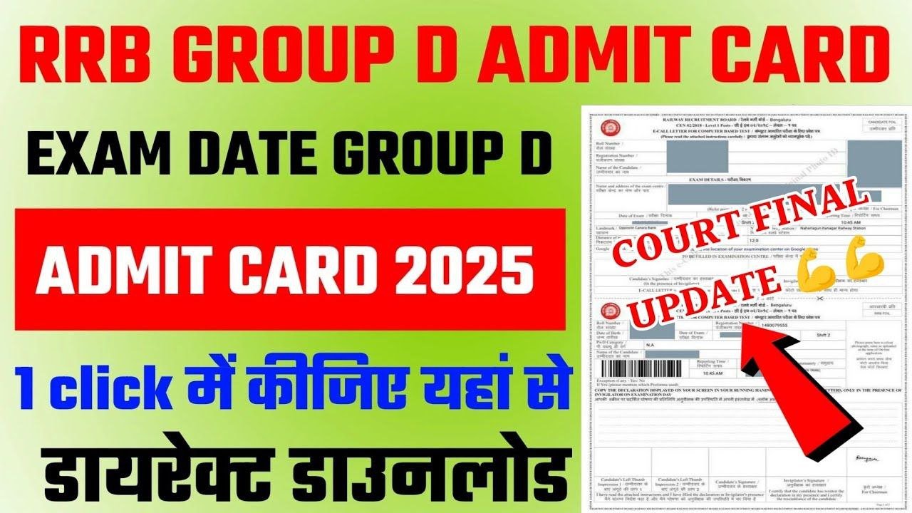 Railway RRB Group D Admit Card 2025