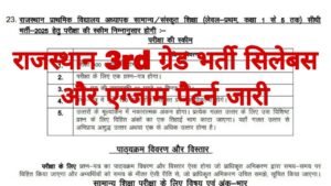 Rajasthan 3rd Grade Teacher Level 1st Level 2nd Syllabus 2025