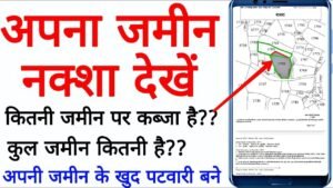 Rajasthan Jamabandi Nakal Apnakhata