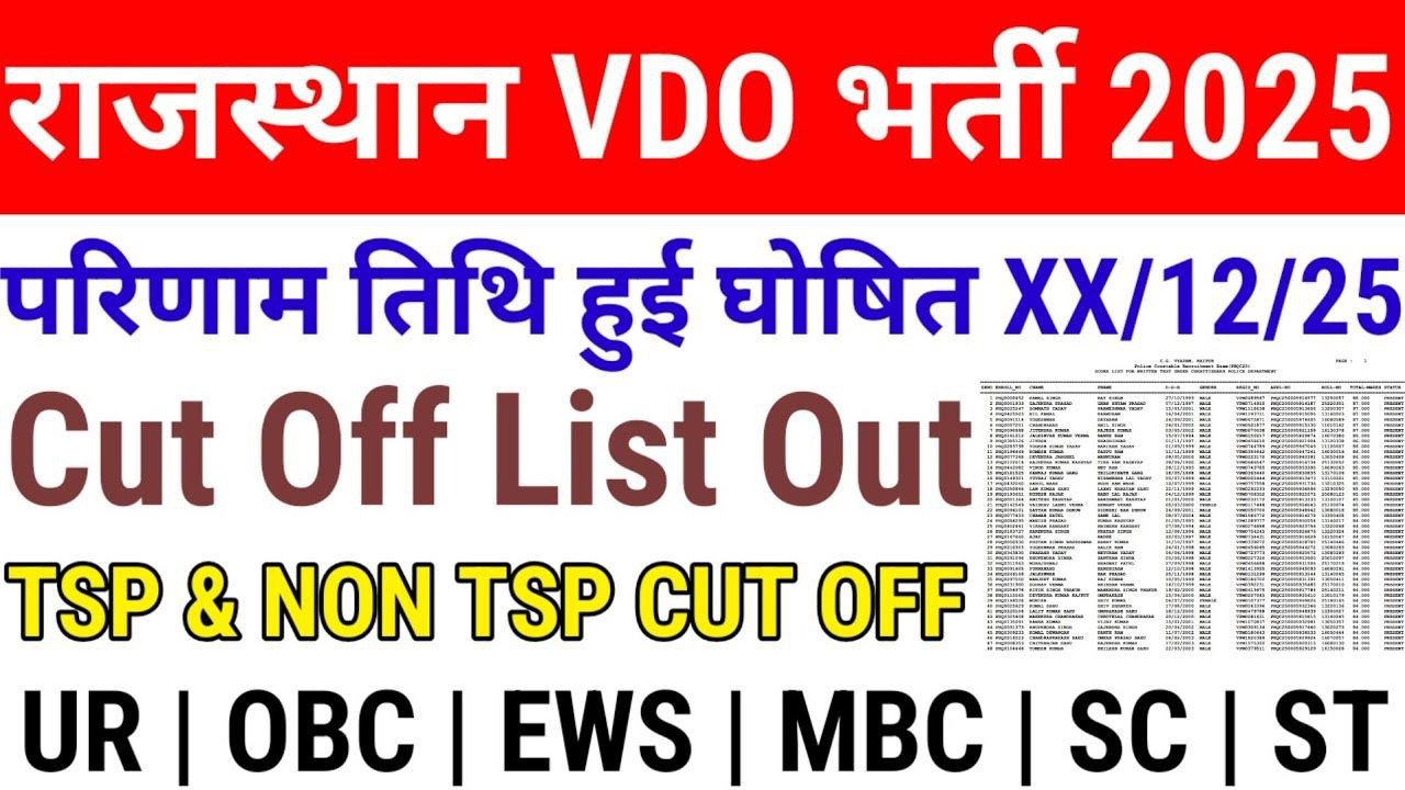 Rajasthan VDO Gram Vikas Adhikari Result 2025