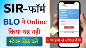 SIR Form Status Check