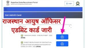 Rajasthan Ayush Officer Admit Card 2025