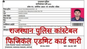 Rajasthan Police Constable Physical Admit Card 2025