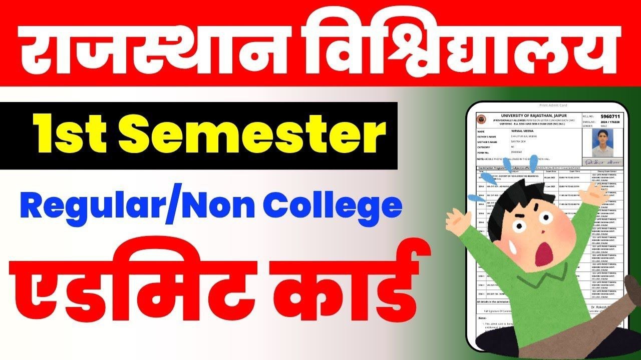 Rajasthan University BA BSC Bcom Semester Admit Card