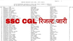 SSC CGL Result 2025