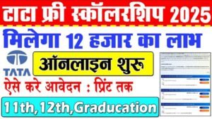 TATA Pankh Scholarship Yojana