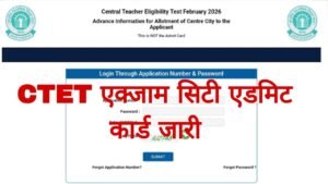CTET Admit Card 2026