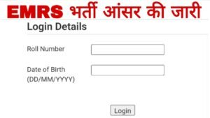 EMRS Answer Key 2026