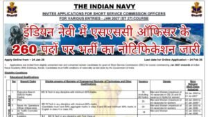 Indian Navy SSC Officer Recruitment 2026