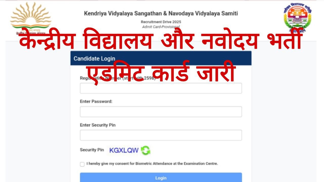 KVS NVS Admit Card 2026