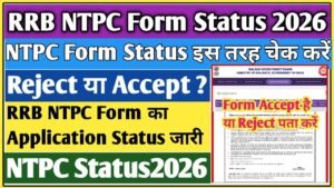 RRB NTPC Graduate Level Application Status OUT