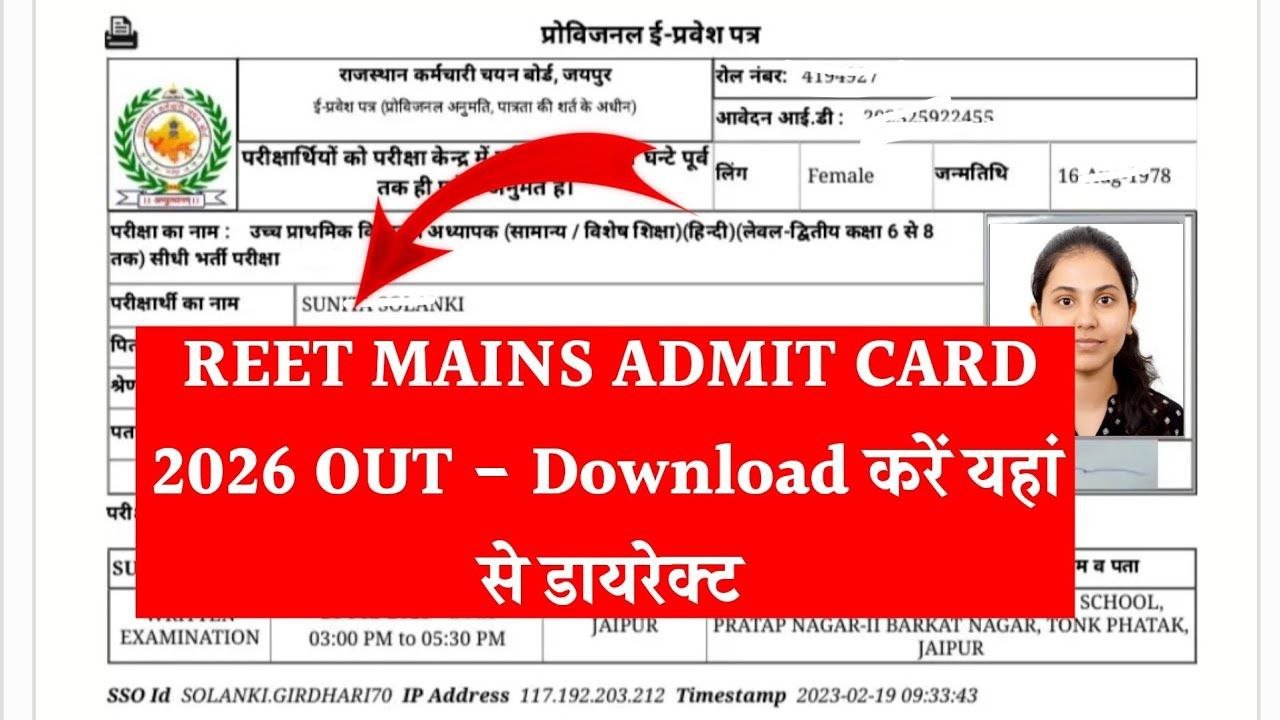 Rajasthan 3rd Grade Teacher Admit Card 2026
