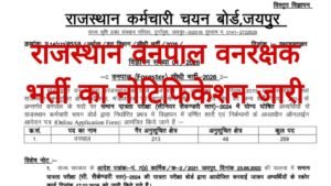 Rajasthan Forest Guard Recruitment 2026