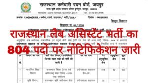Rajasthan Lab Assistant Recruitment 2026