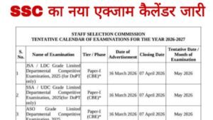 SSC Exam Calendar 2026